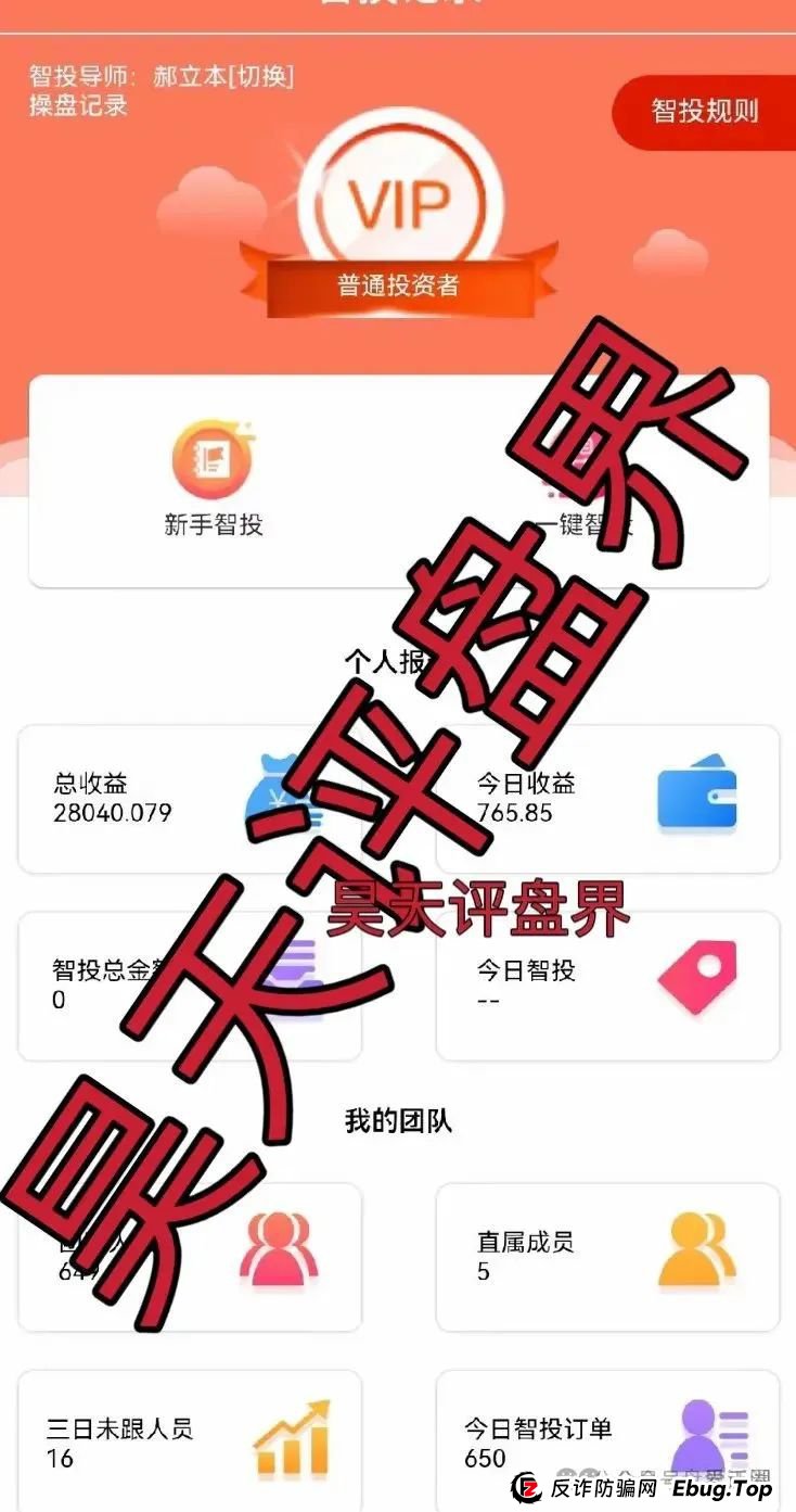 佰宜康（百汇通公会）的股票跟单类资金盘骗局，有爆料人说是这个就是个重启盘，开始在各地搞所谓的工作室拉新韭菜填坑！