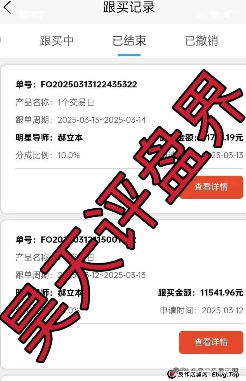 佰宜康（百汇通公会）的股票跟单类资金盘骗局，有爆料人说是这个就是个重启盘，开始在各地搞所谓的工作室拉新韭菜填坑！