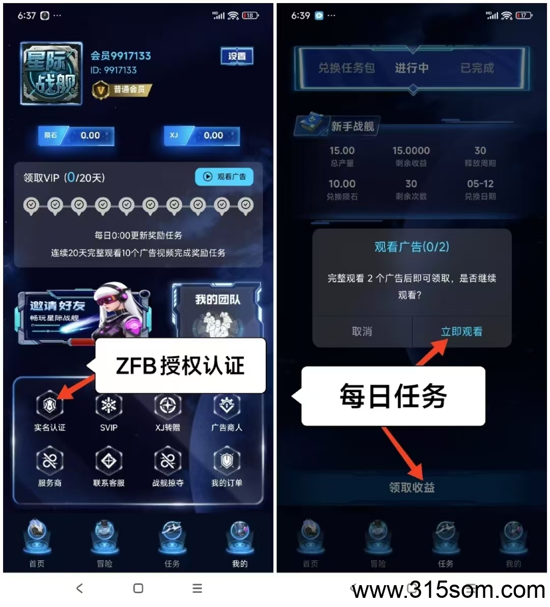 星际战舰4万求购，陨石每天稳定上涨，玩法多种多样，长久稳定项目