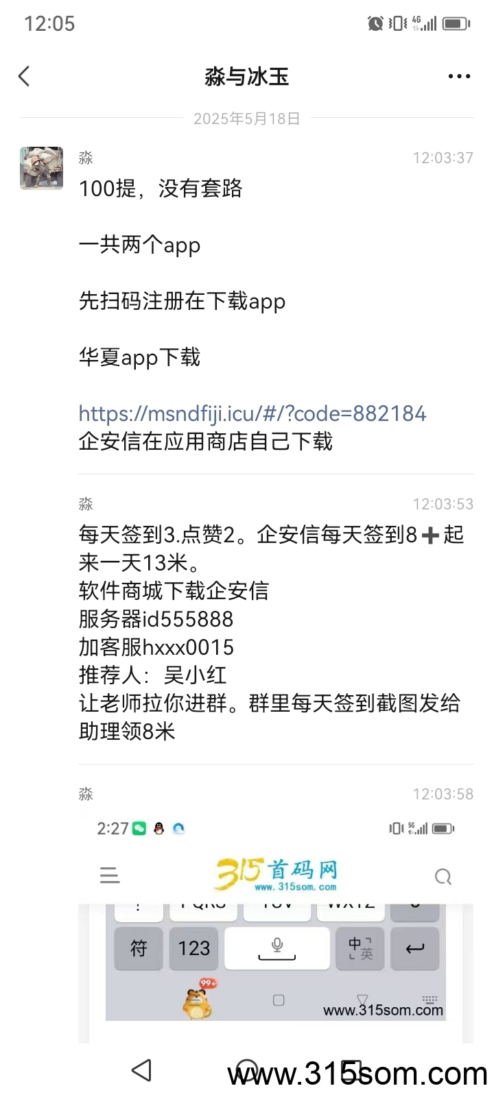 华夏乡兴暴力签到零撸。每天13百题已到账