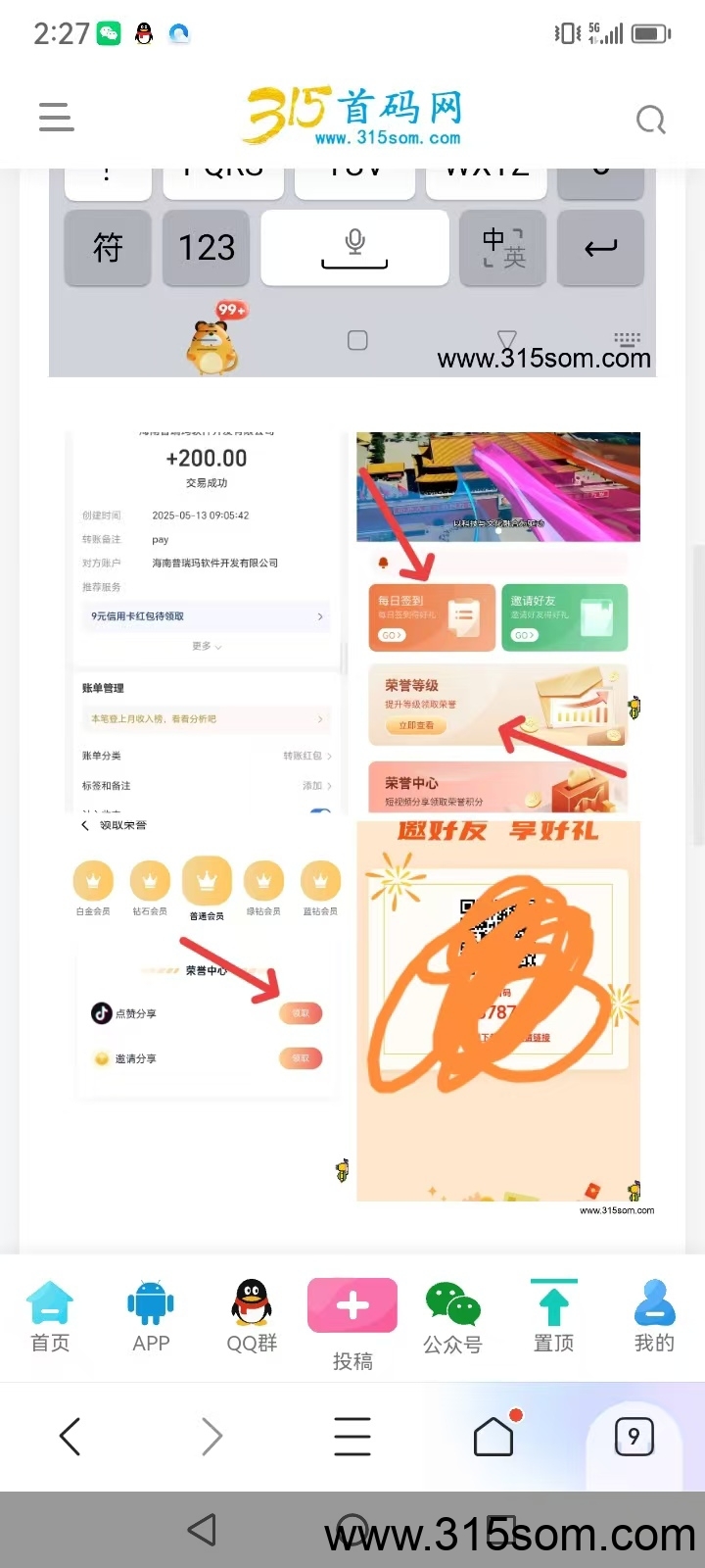 华夏乡兴暴力签到零撸。每天13百题已到账