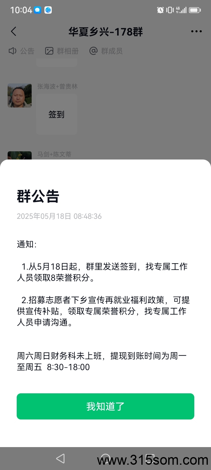 华夏乡兴暴力签到零撸。每天13百题已到账