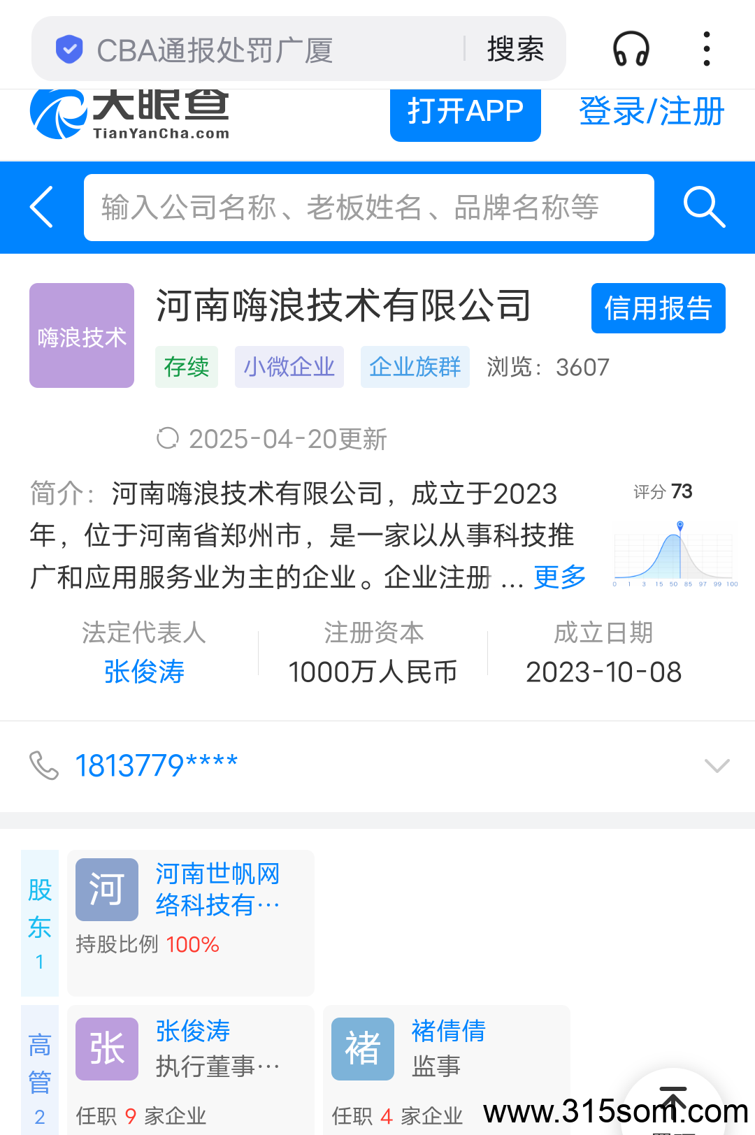 嗨浪随身Wifi 全国招募