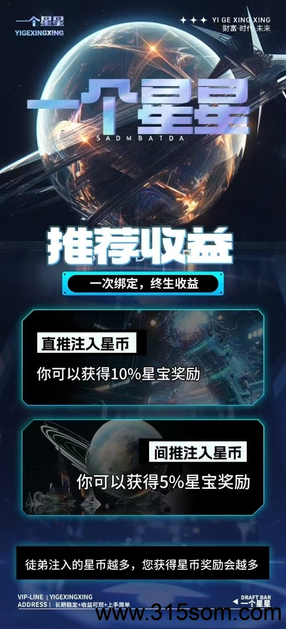 一个星星首码正是上线啦