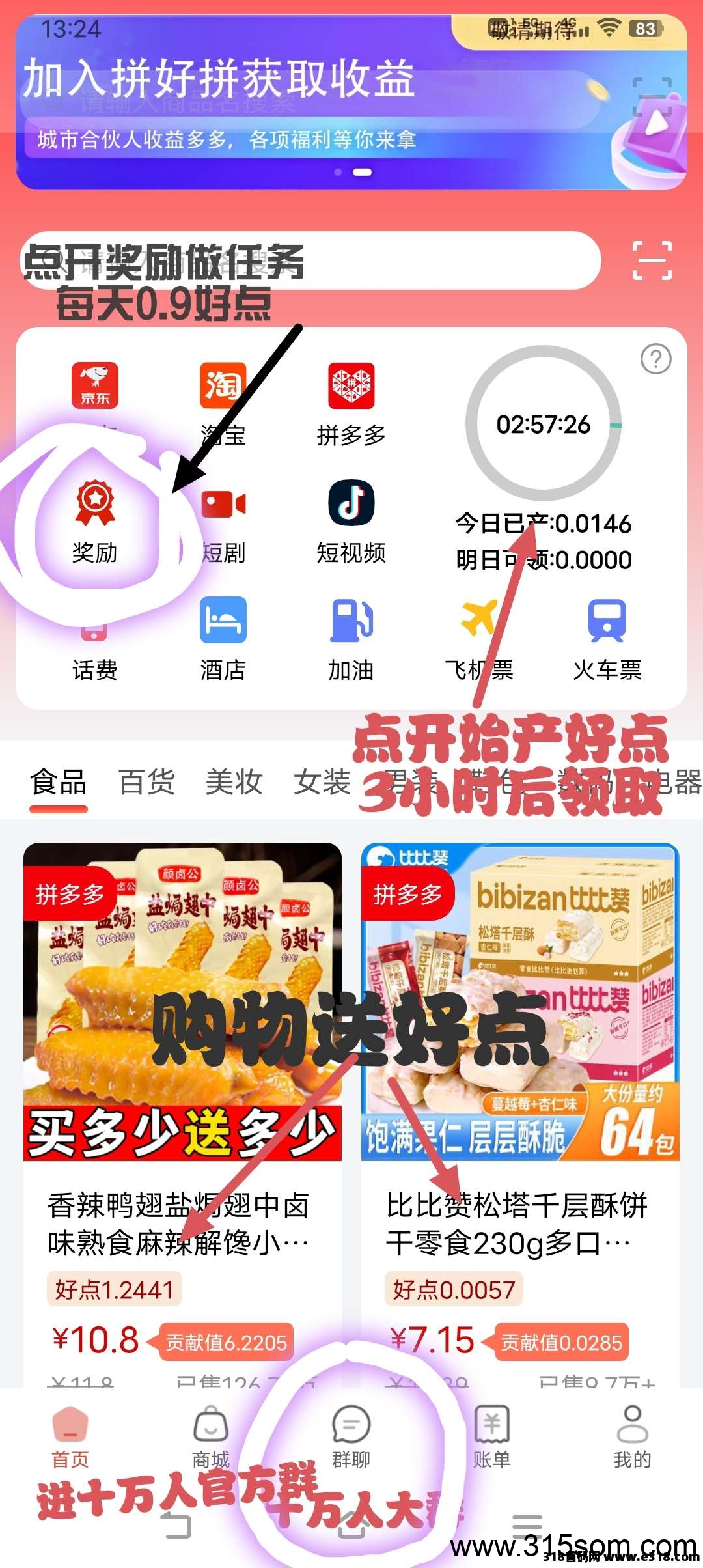 超级航母拼好拼即日起震撼启动公测了！开启一个新时代，免费购物不是梦