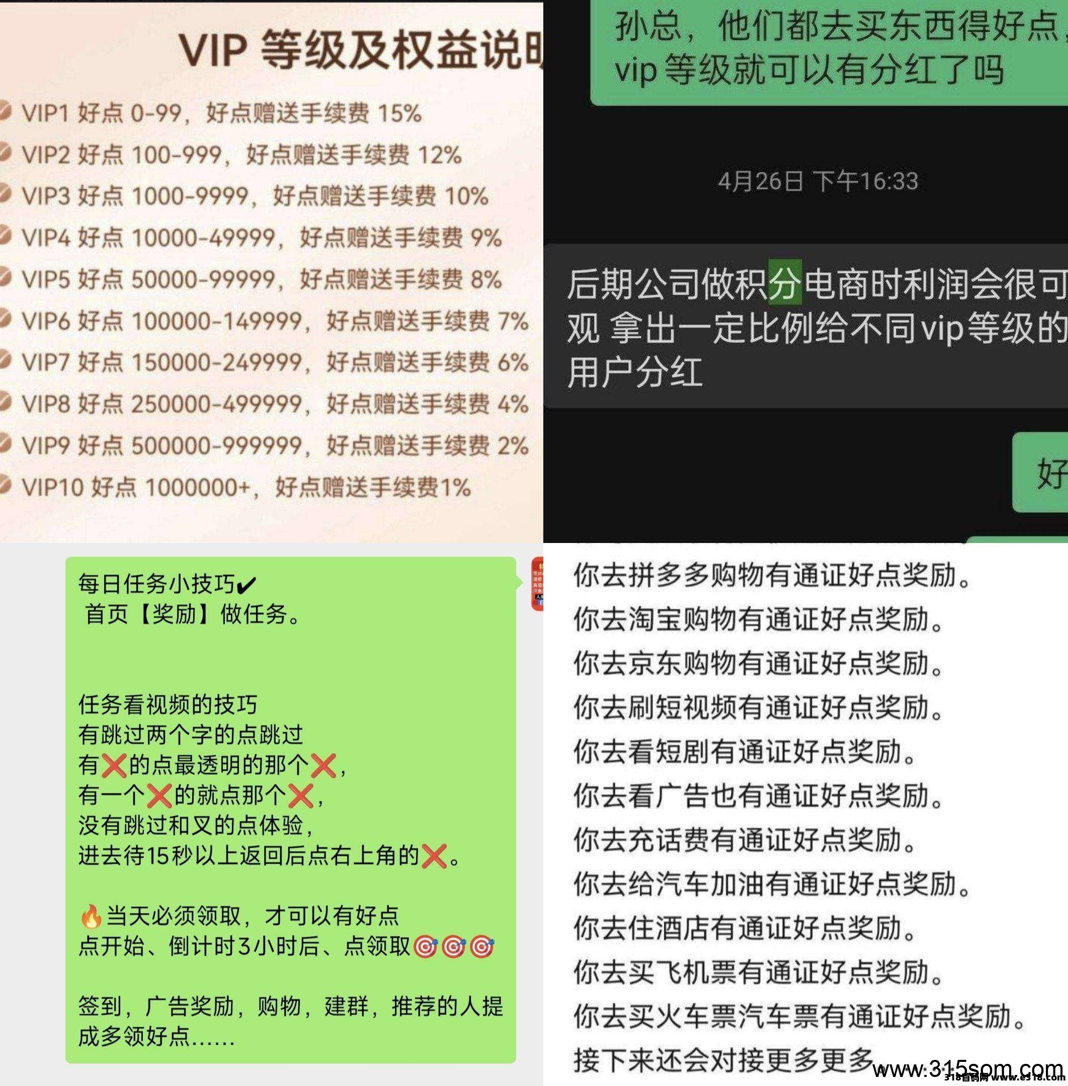 超级航母拼好拼即日起震撼启动公测了！开启一个新时代，免费购物不是梦