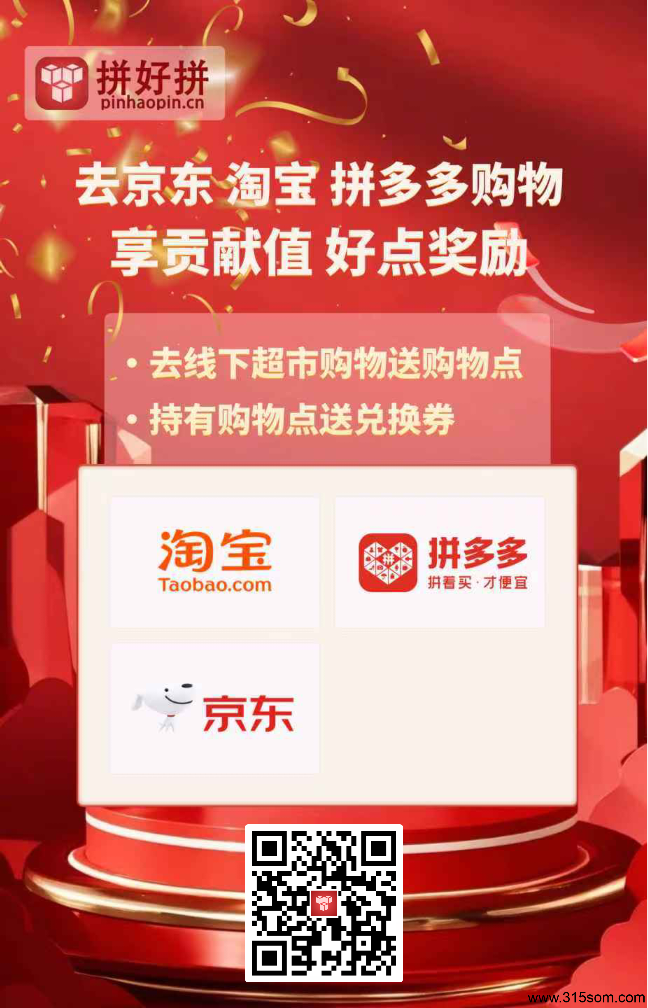 超级航母拼好拼即日起震撼启动公测了！开启一个新时代，免费购物不是梦