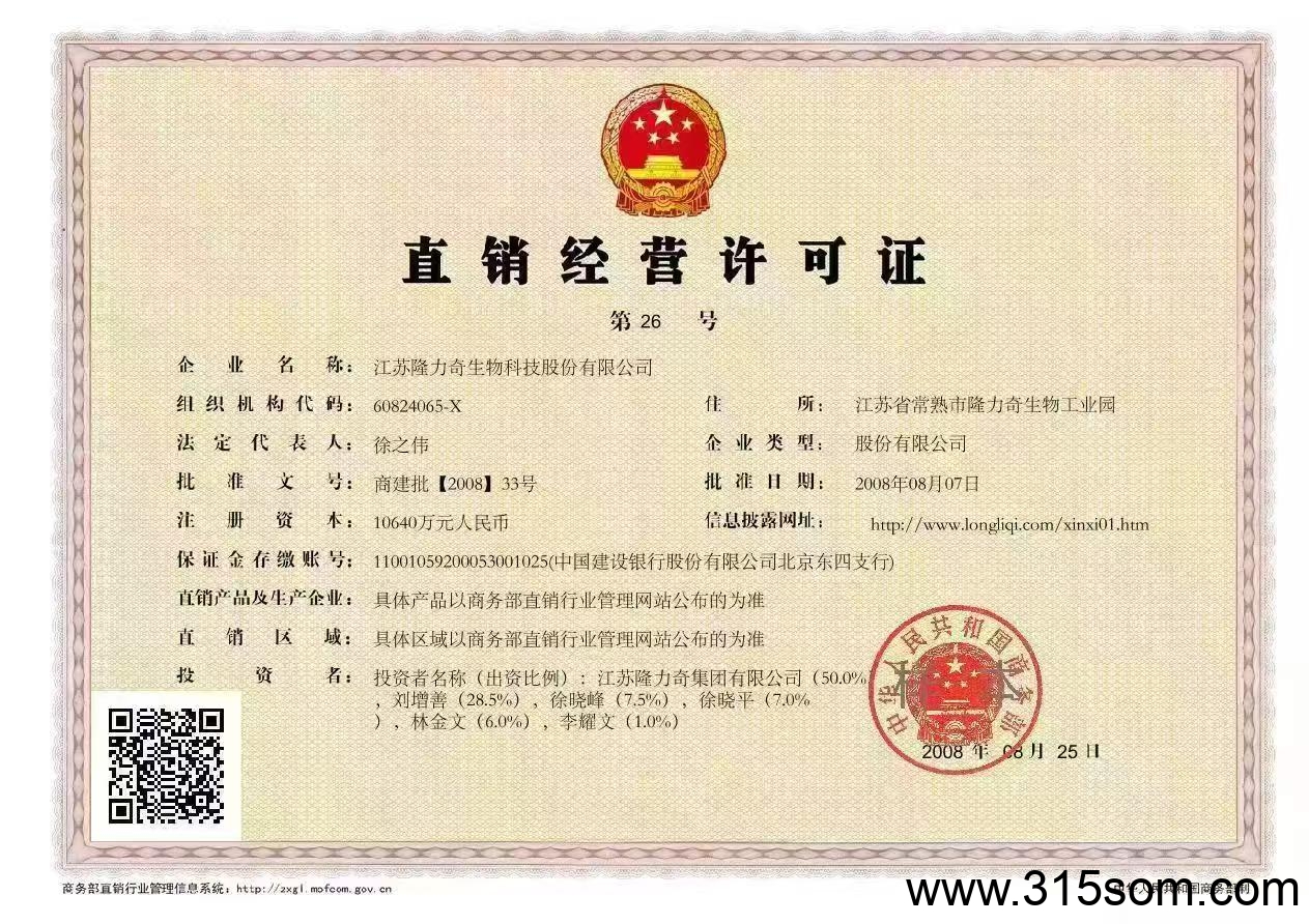 倍莱鲜羊乳粉公司介绍及模式运营