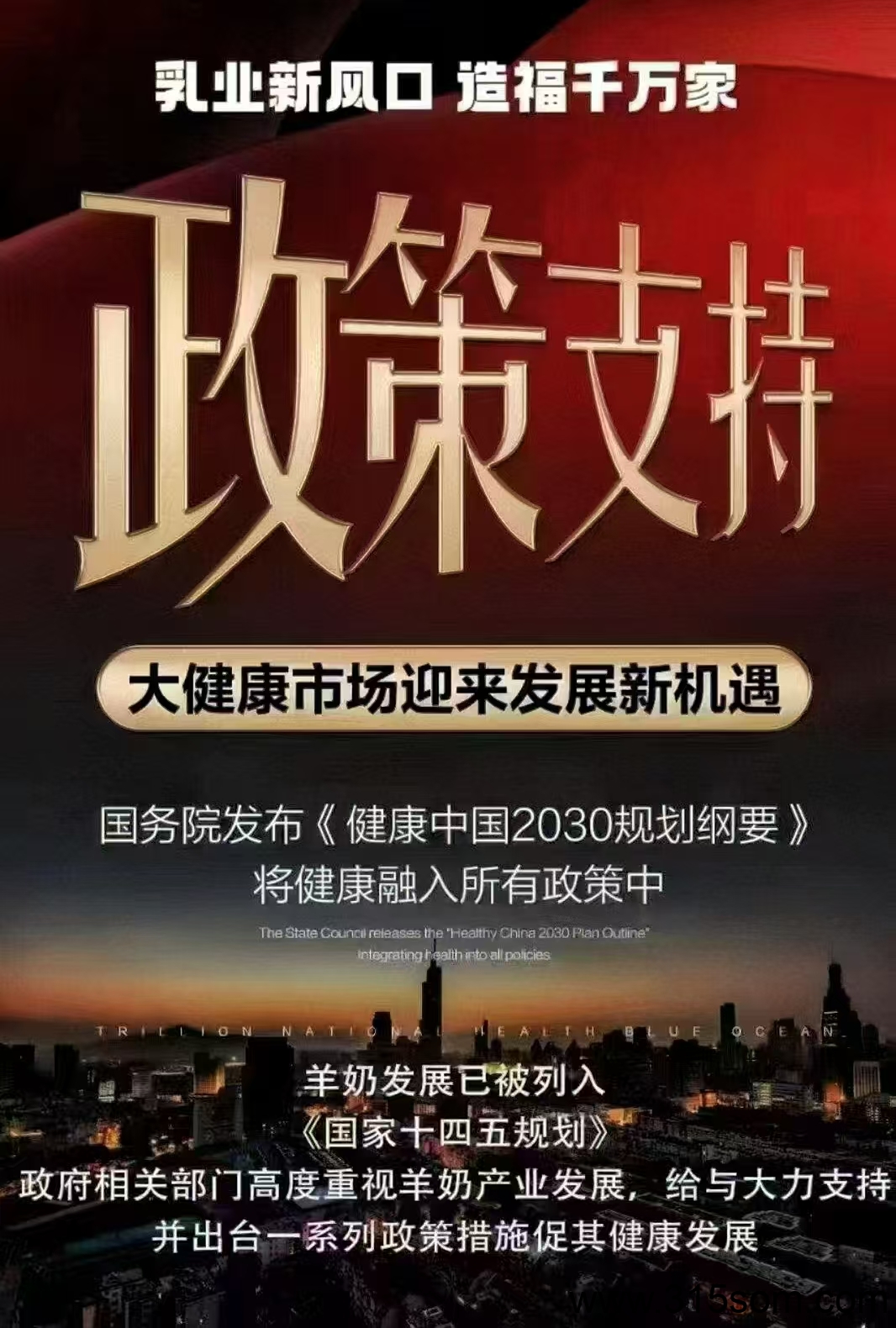 倍莱鲜羊乳粉公司介绍及模式运营