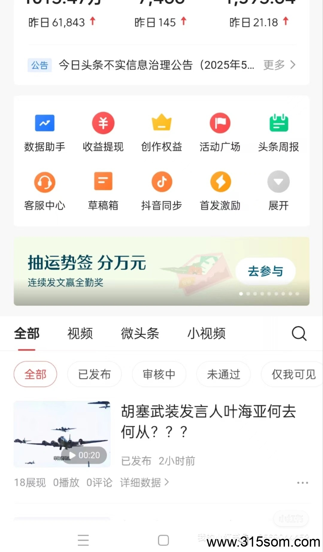 头条搬砖，傻瓜式操作