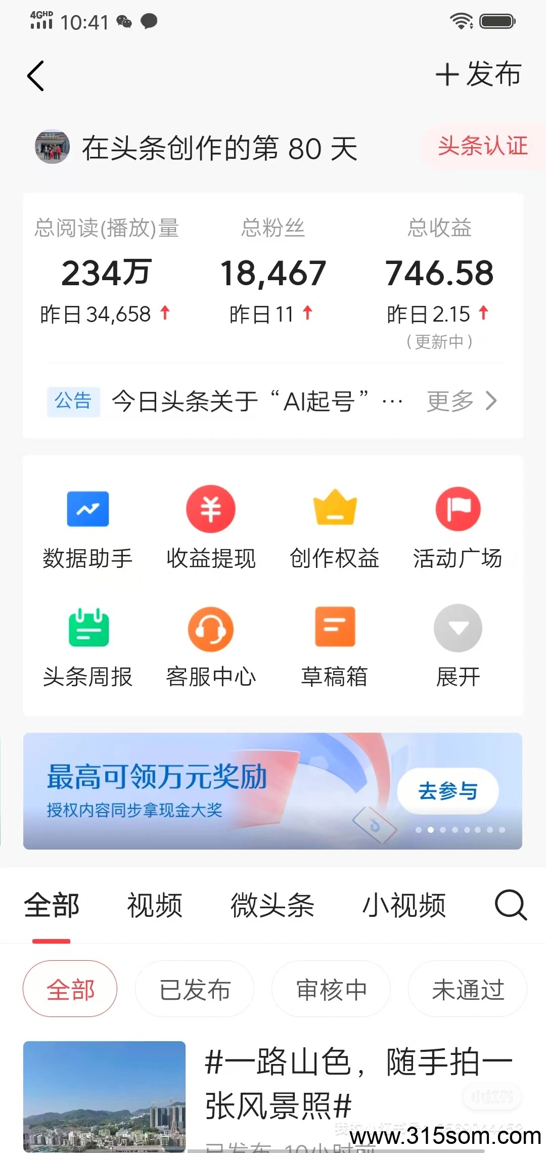 头条搬砖，傻瓜式操作