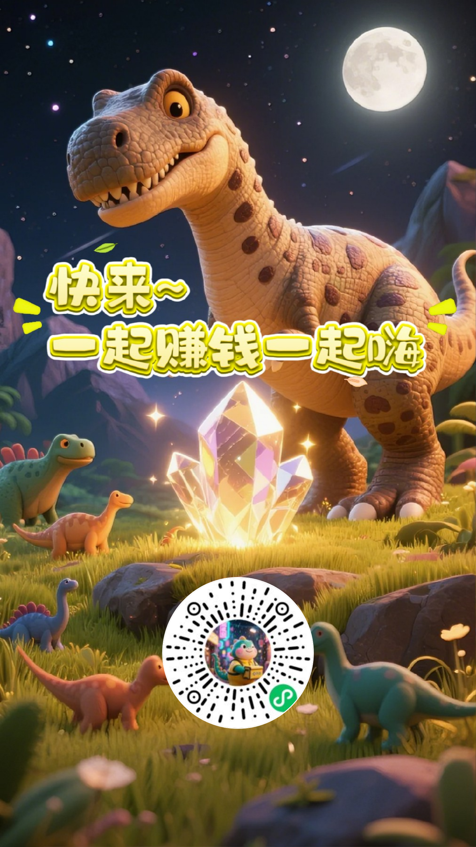 恐龙打工日记分红模式，大逃杀已上转赠已开！