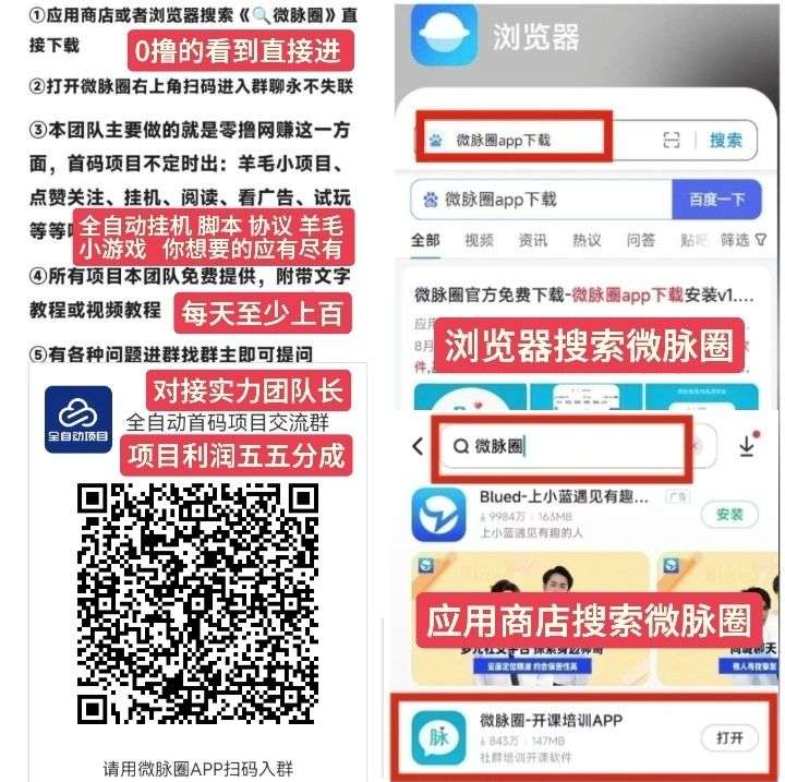 旷工河狸零撸，一个圈圈模式，每日7个广告产出1个旷石，旷石预计1-2米1个