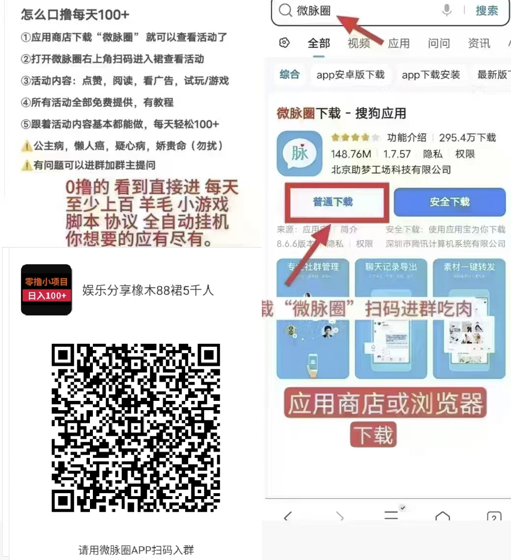 旷工河狸零撸，一个圈圈模式，每日7个广告产出1个，保底收益高，