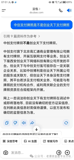 深扒“创业天下”传销资金盘骗局，这就是个庞氏骗局，全靠后面的人给前面的人填坑！