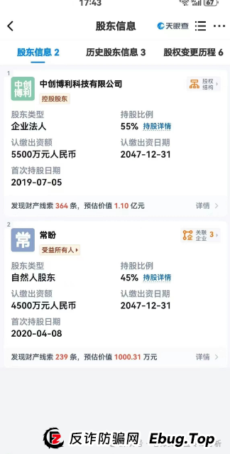 深扒“创业天下”传销资金盘骗局，这就是个庞氏骗局，全靠后面的人给前面的人填坑！