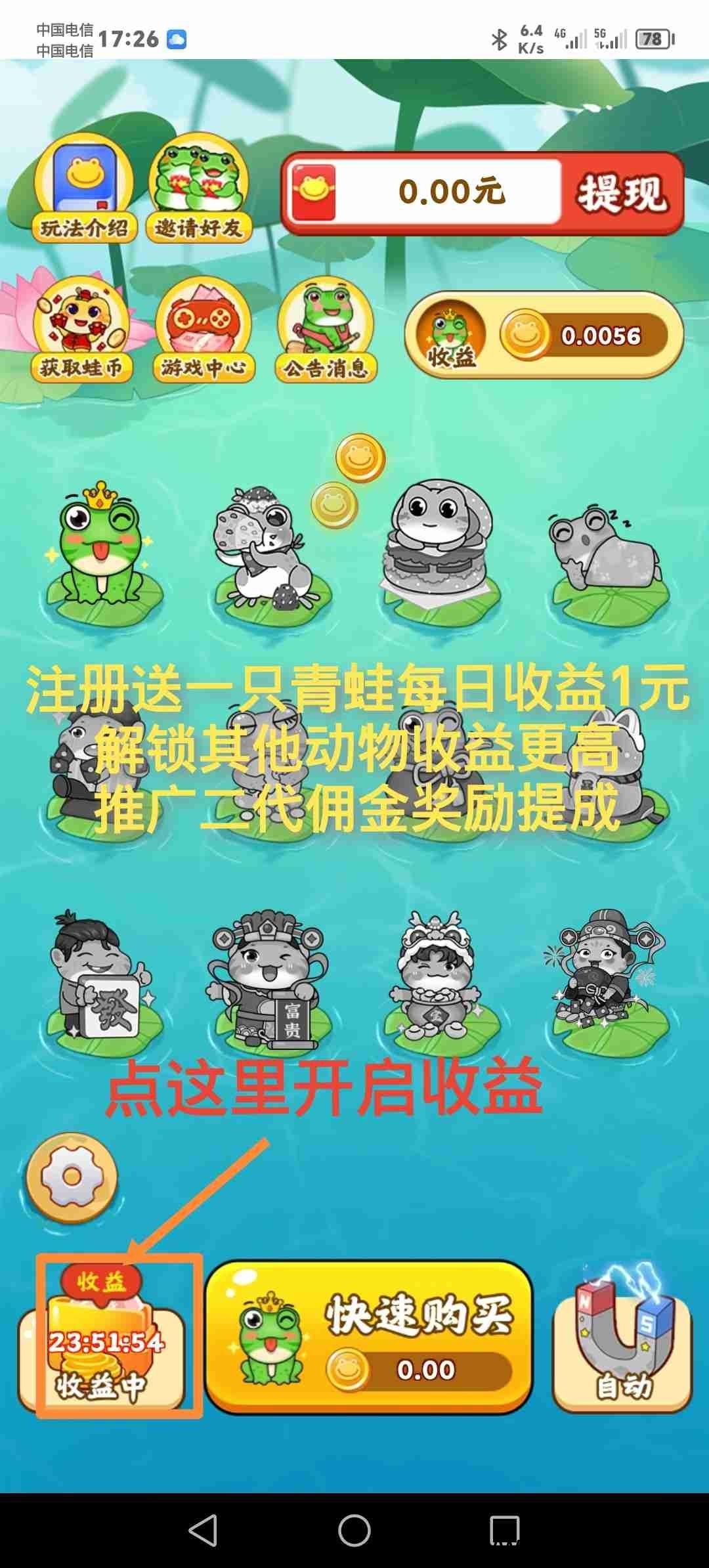 福运蛙蛙零撸，猎人模式首码！自带大逃杀和点石成金神盘起飞