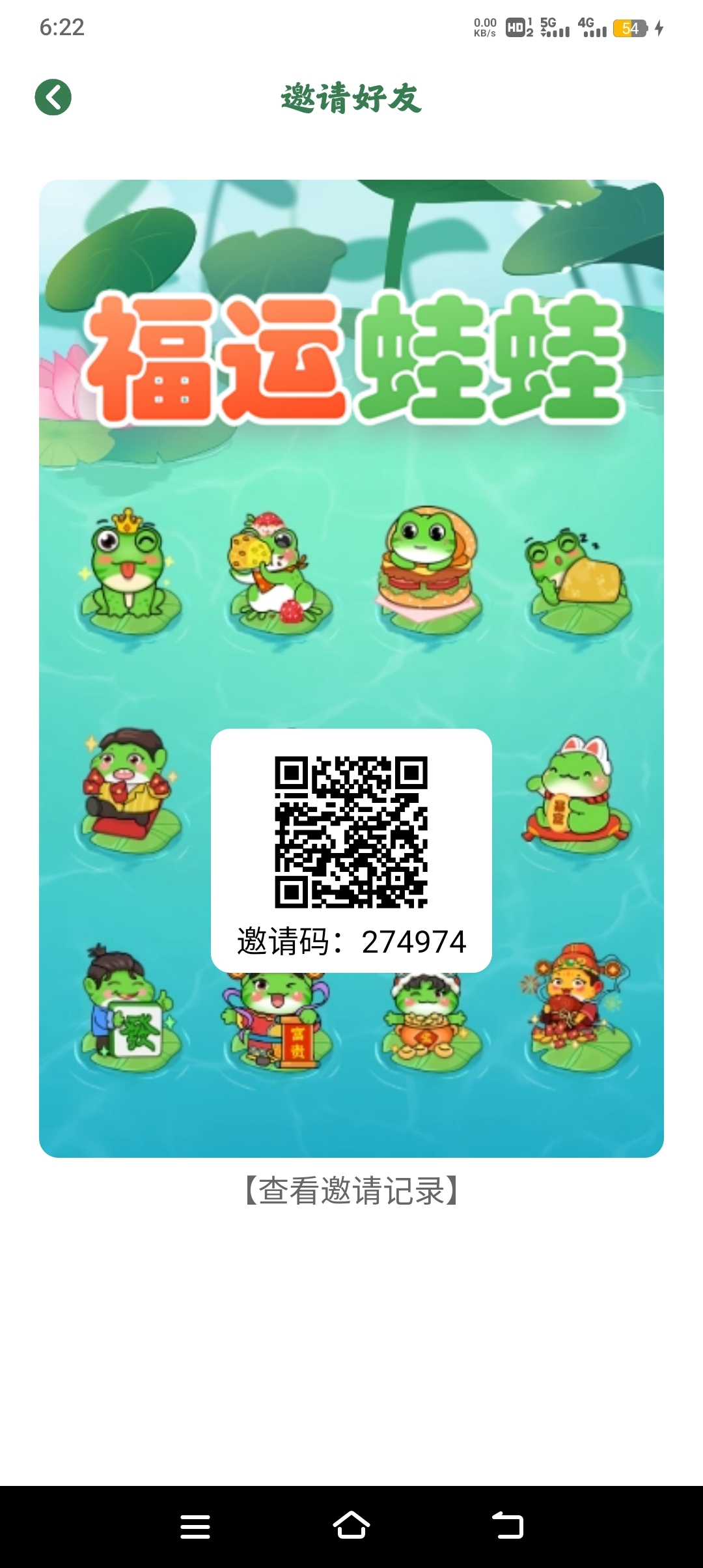福运蛙蛙零撸，猎人模式首码！自带大逃杀和点石成金神盘起飞