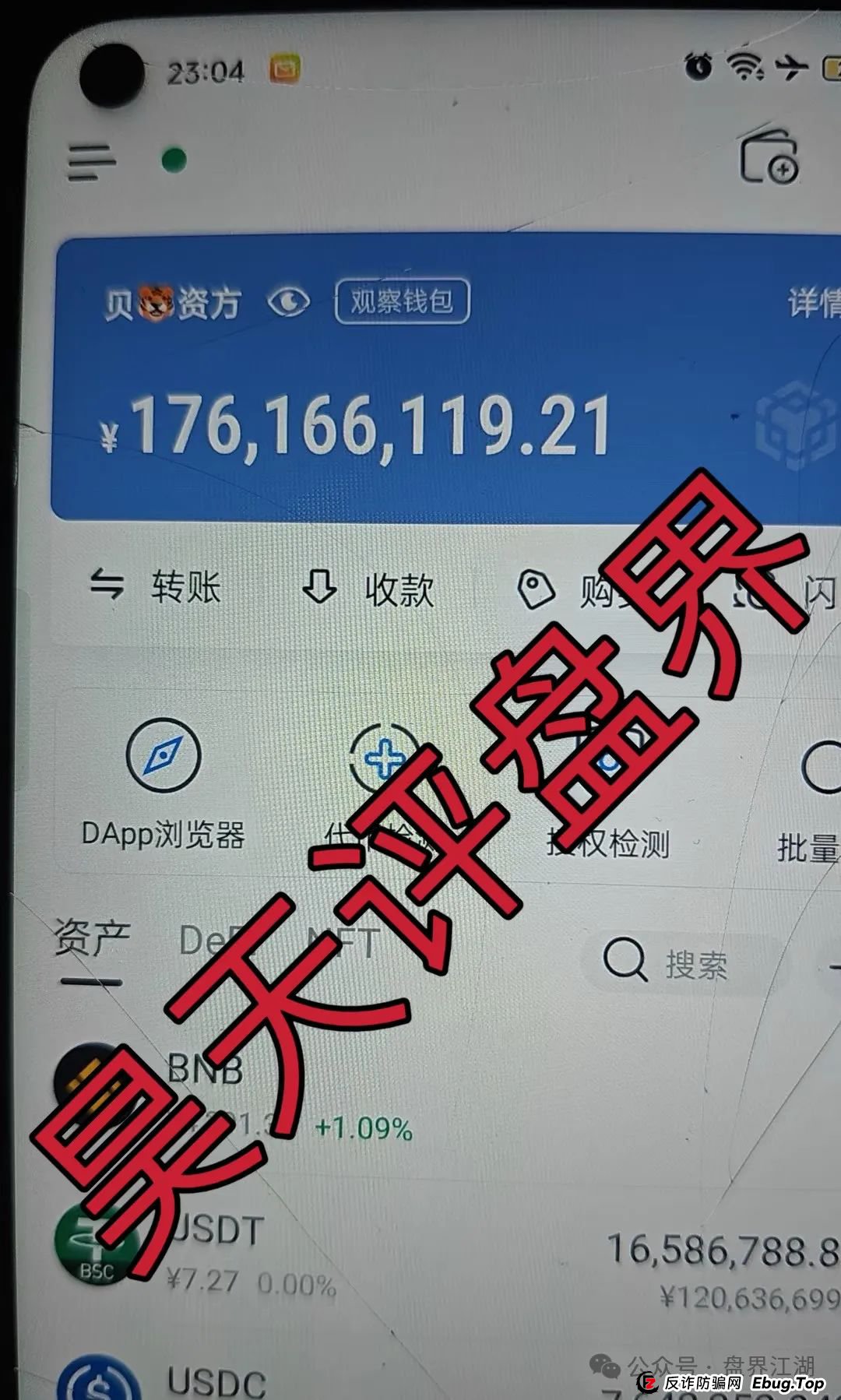 贝虎金融质押分红资金盘骗局曝光，即将崩盘跑路，看到的速度撤离！