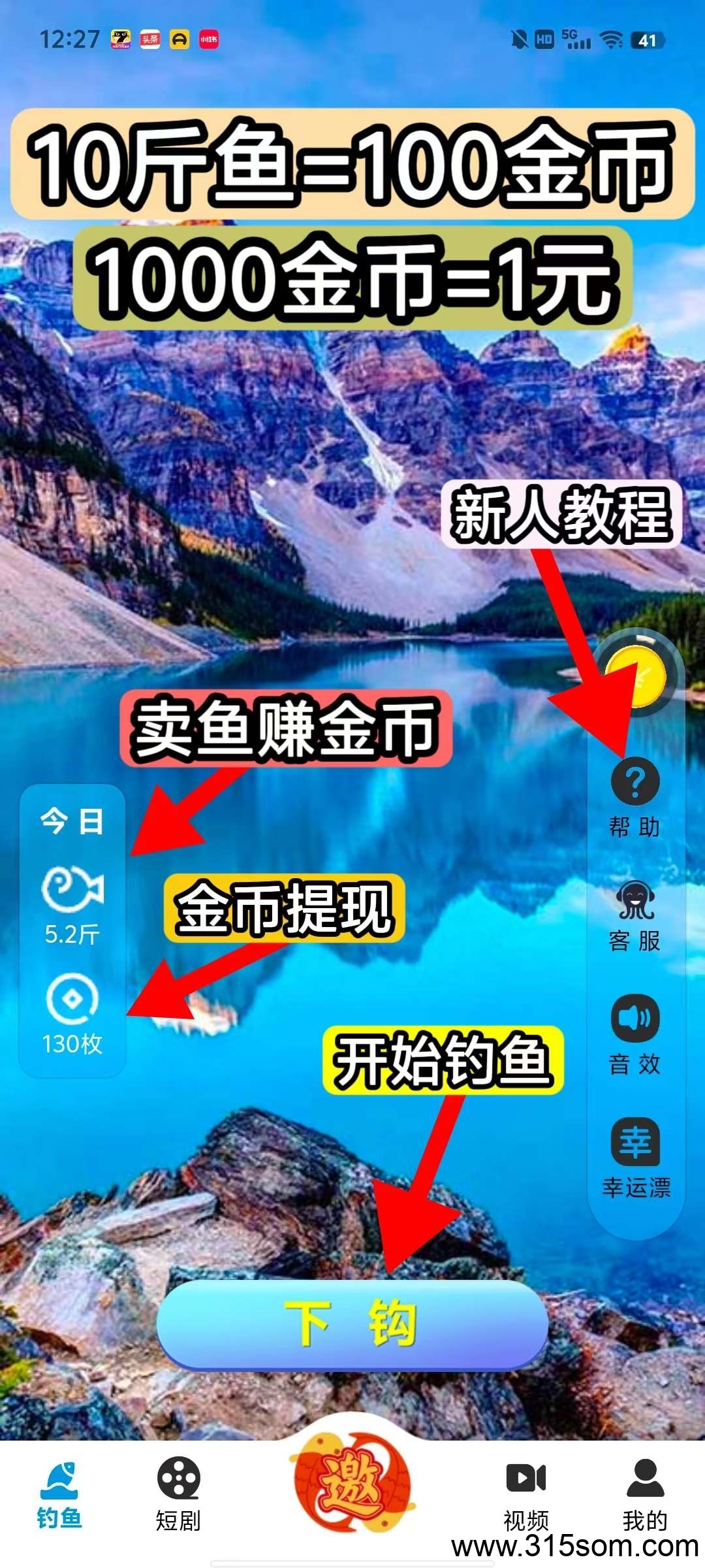 〖鱼乐视频〗零撸钓鱼广告赚米，不养机，保底收益，抓紧上车。