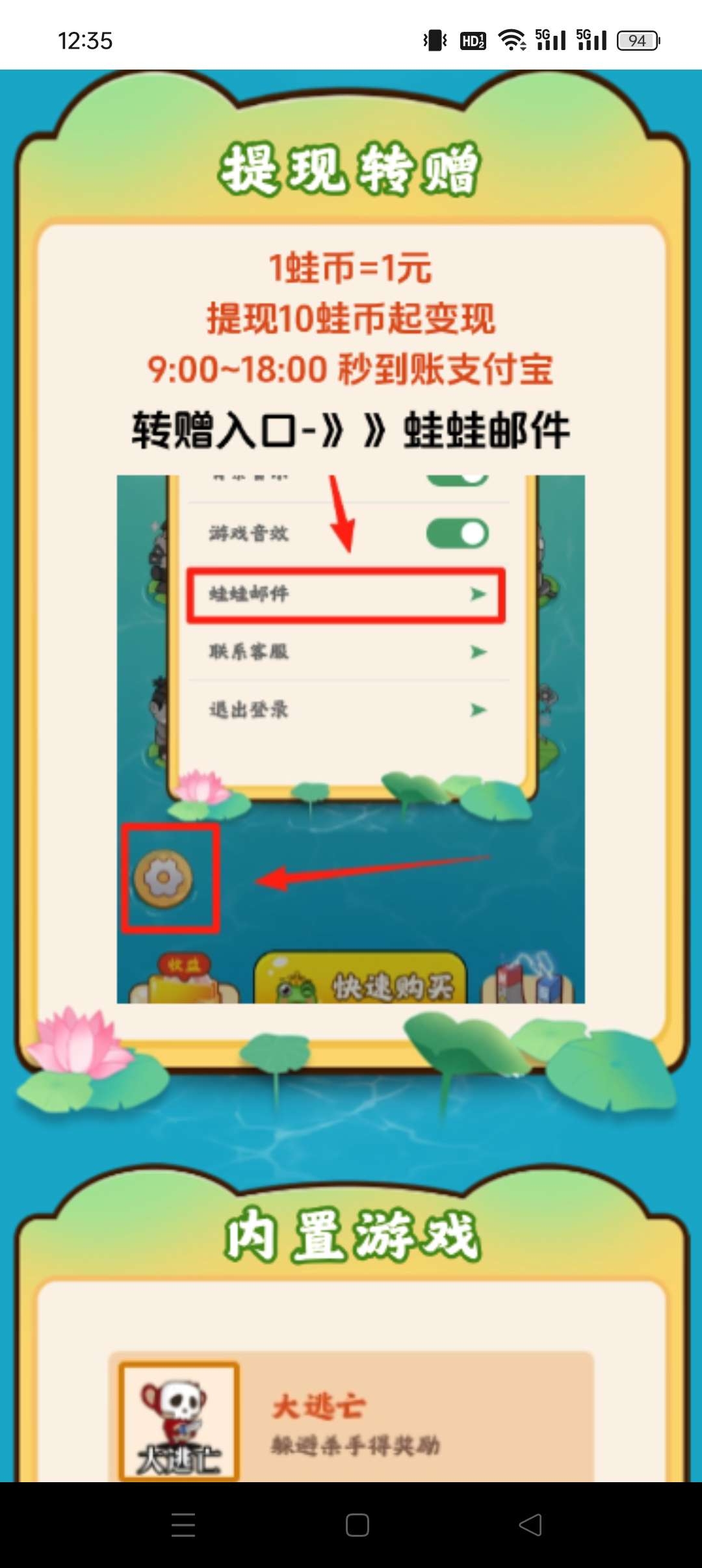 福运蛙蛙，褂机，无广告，零撸复投平台，保底收益。