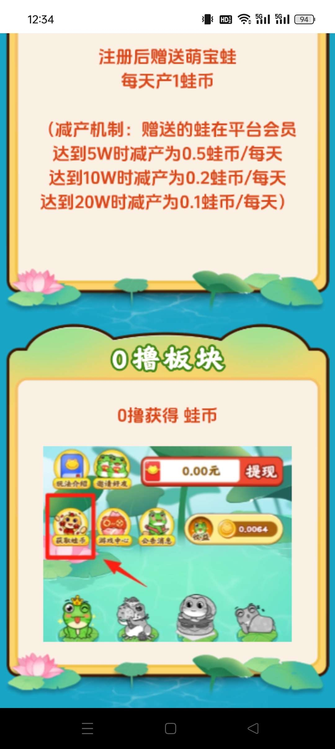 福运蛙蛙，褂机，无广告，零撸复投平台，保底收益。