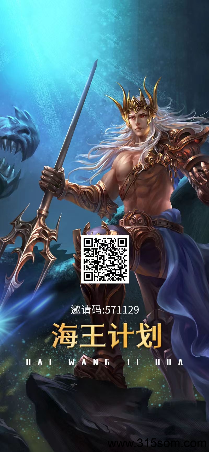 海王计划，0撸，首码、38的卡找我领取