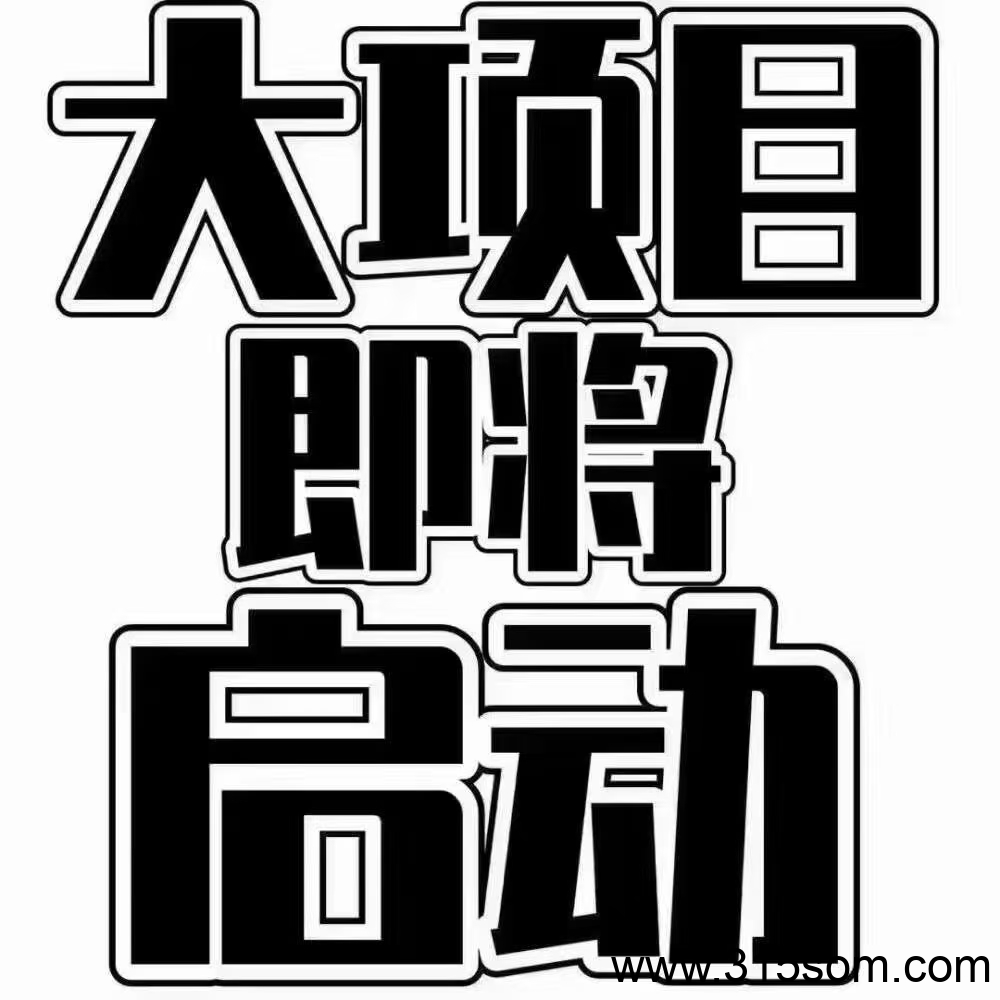 新零撸，去收星途，未来晚了的可以来，刚出，首码