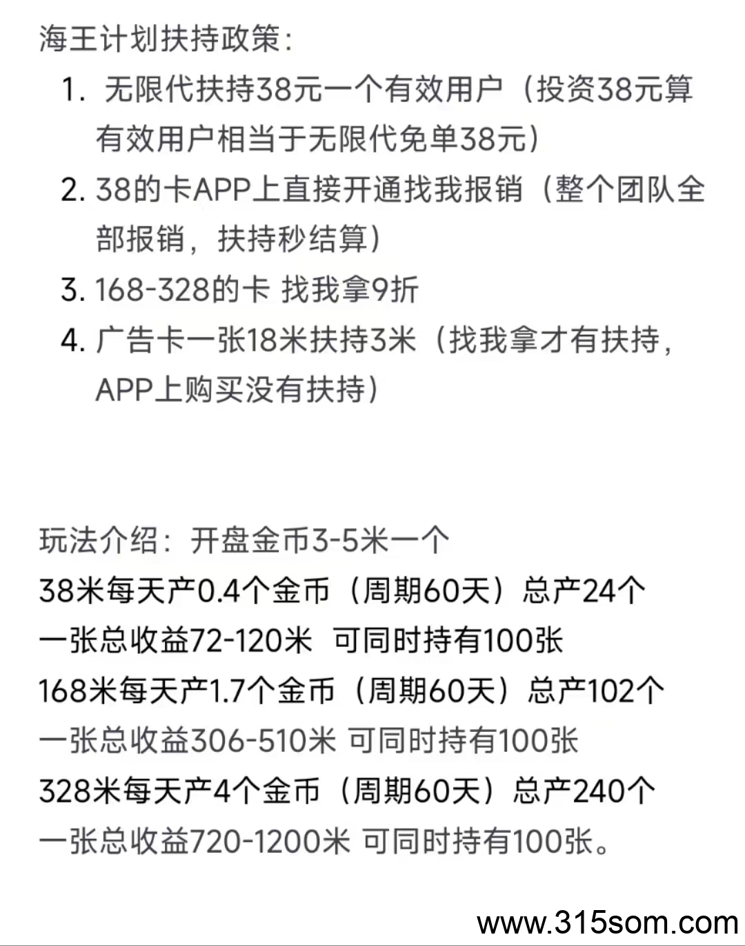 新零撸，去收星途，未来晚了的可以来，刚出，首码