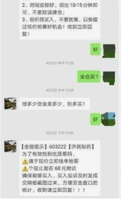 新利众炒股稳赚不赔？血泪教训告诉你真相！天上不会掉馅饼，只会掉陷阱！