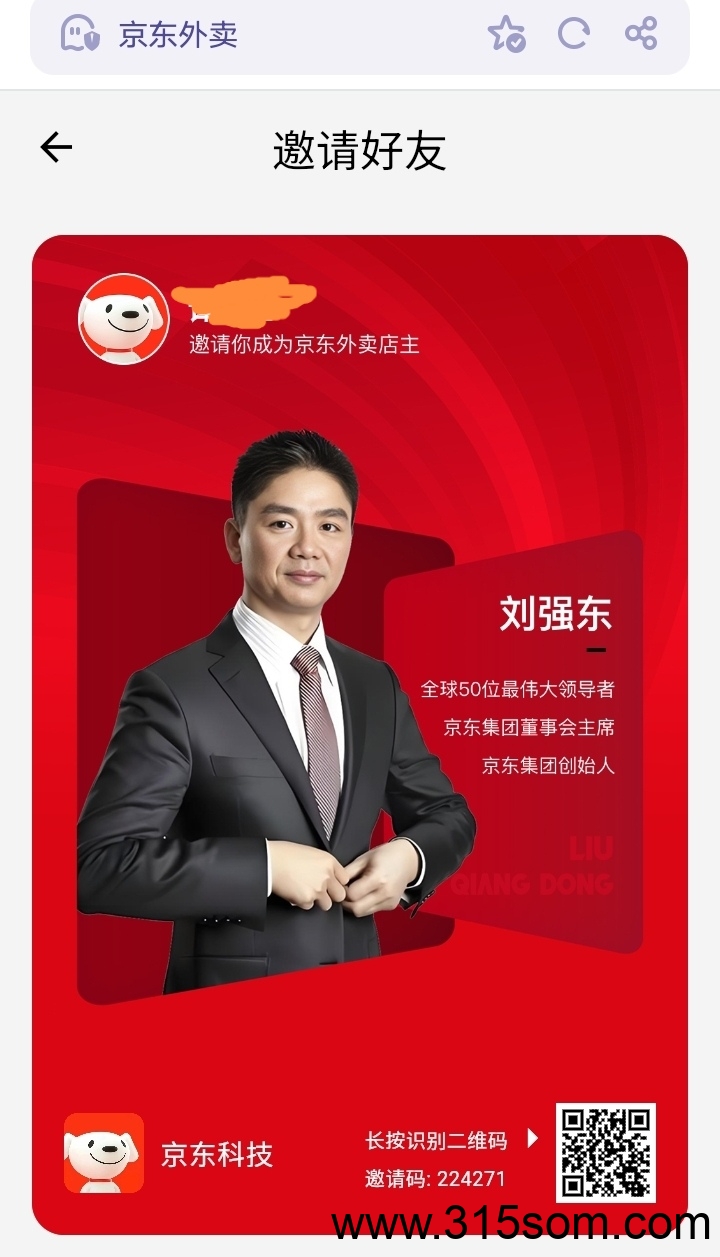 京东外卖零撸大毛还未加入的抓点紧 京东外卖零撸大毛还未加入的抓点紧
