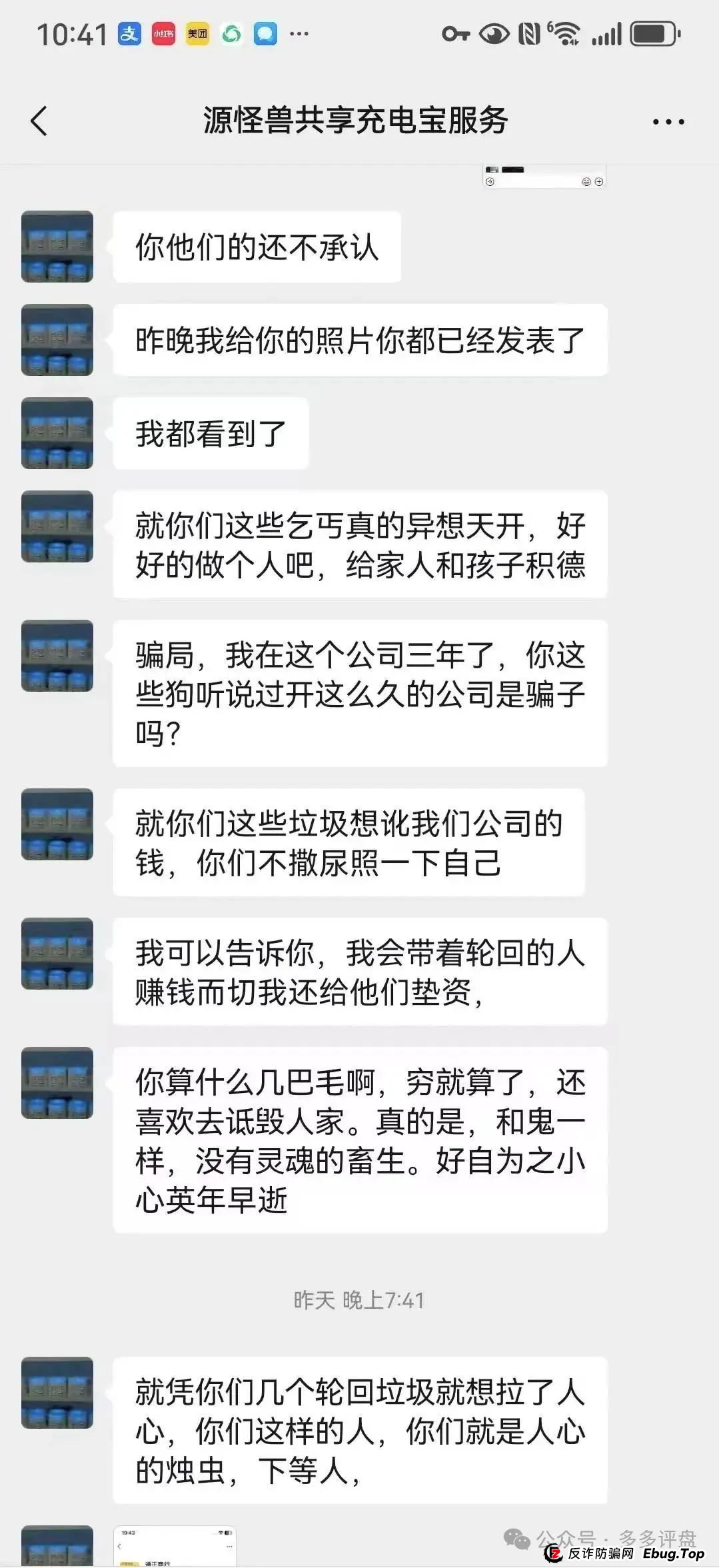 【嘉货优选】团队长已跑路 崩盘已经不远啦 【嘉货优选】团队长已跑路 崩盘已经不远啦