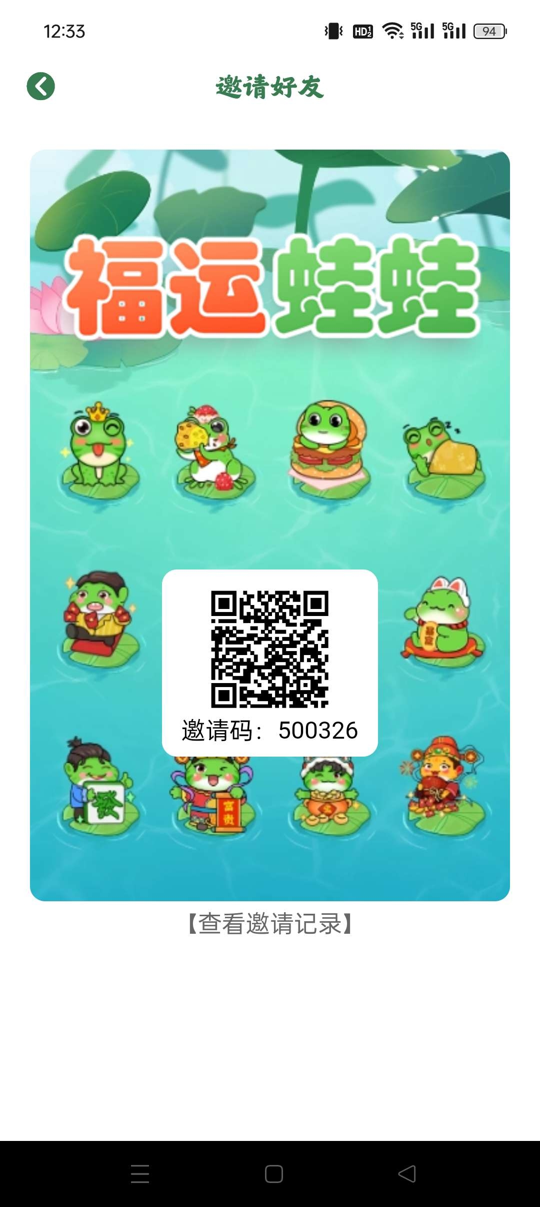 福运蛙蛙零撸,褂机,无广告,零撸复投平台,抓紧上车。 福运蛙蛙零撸,褂机,无广告,零撸复投平台,抓紧上车。