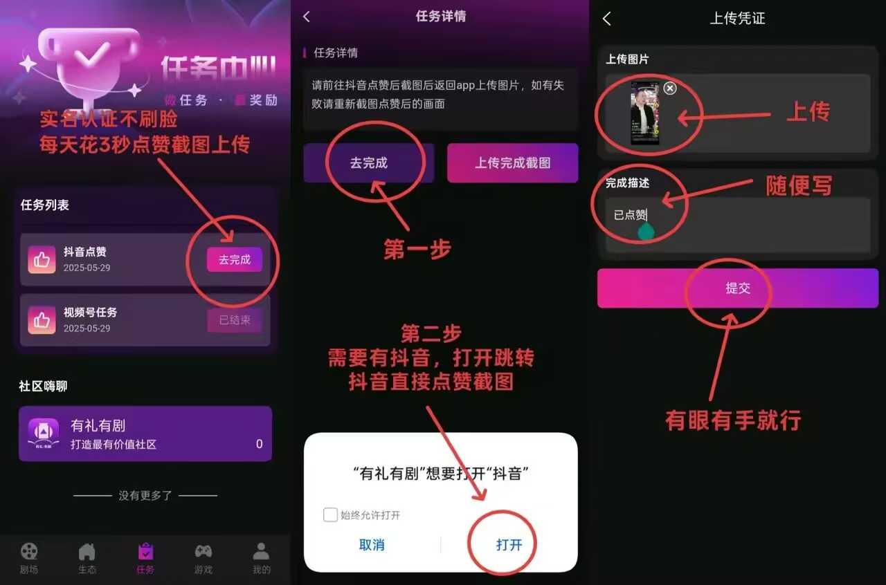 有礼有剧、纯零撸、卷轴模型、浏览器扫码注册就行