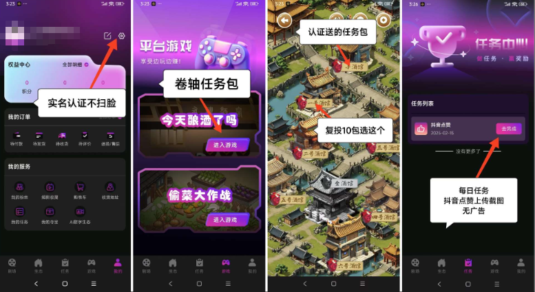 有礼有剧、纯零撸、卷轴模型、浏览器扫码注册就行