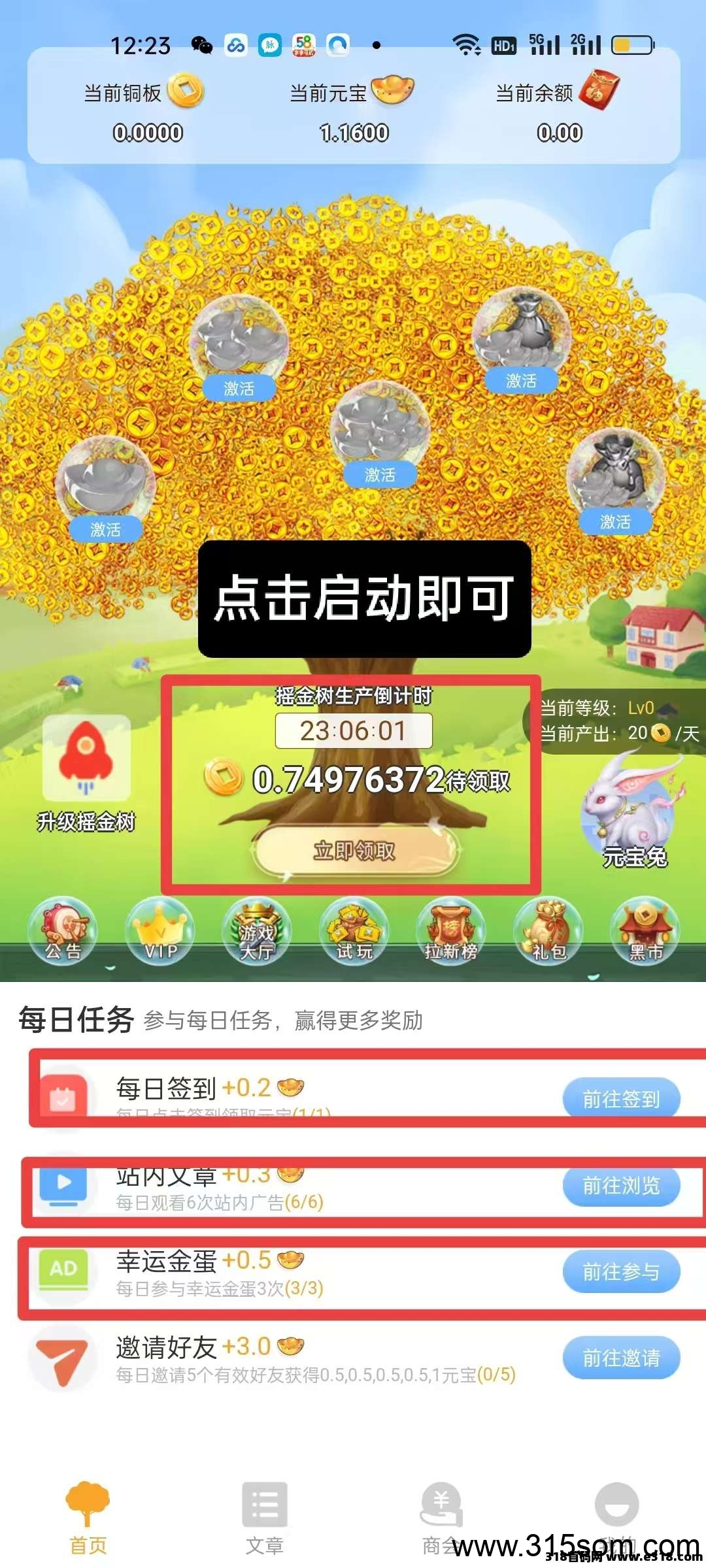 疯狂摇钱树 5.10上线了