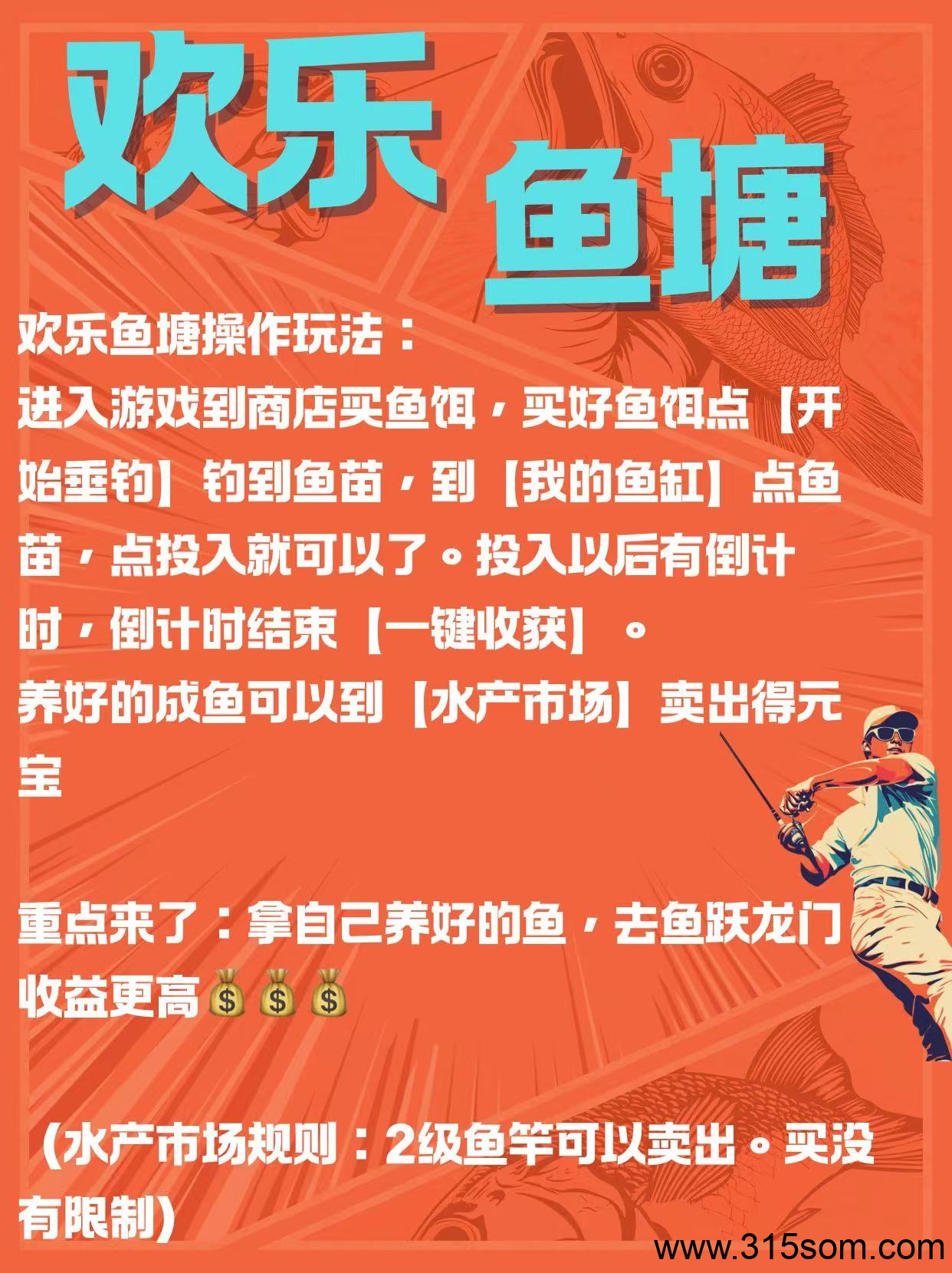 信之通欢乐鱼塘首码上线第一天，无广告，操作简单 高扶持可包赔，加微信一对一