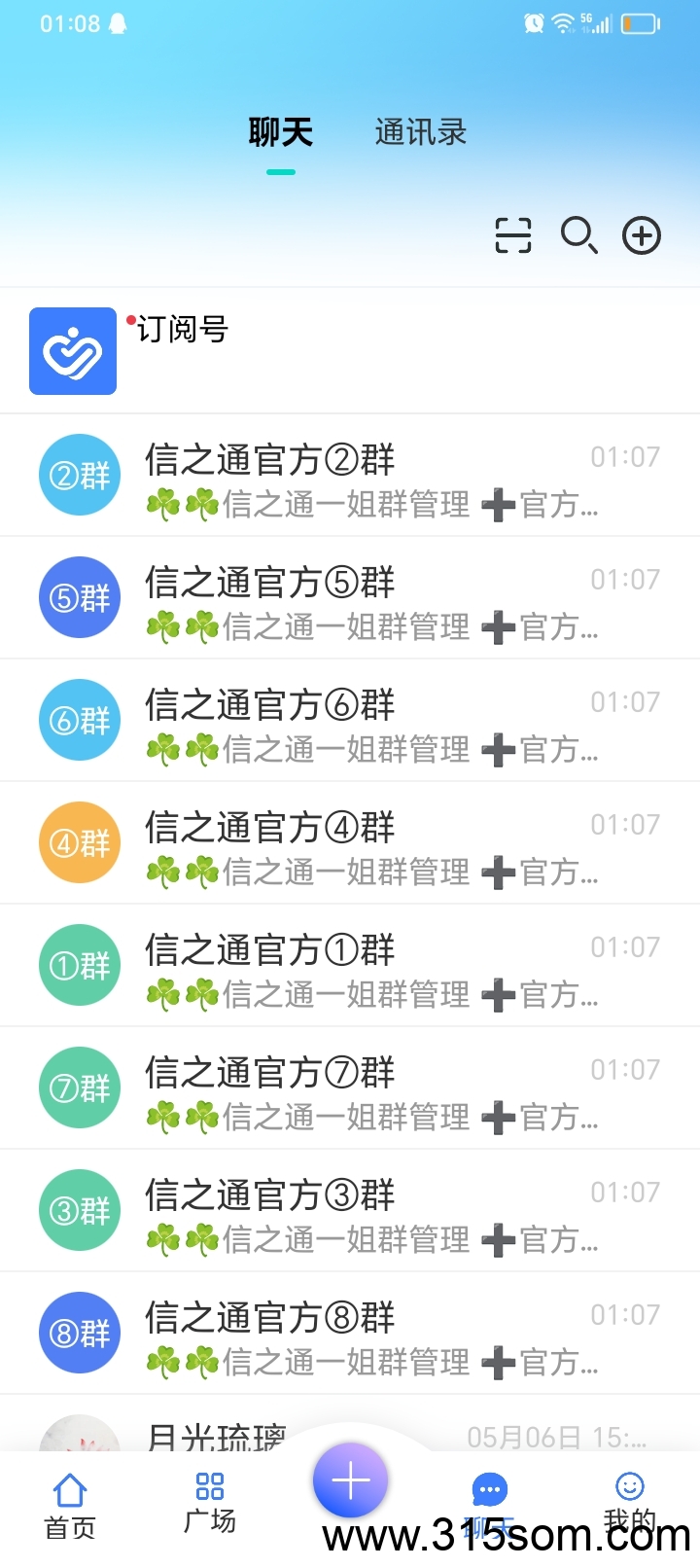 信之通欢乐鱼塘首码上线第一天，无广告，操作简单 高扶持可包赔，加微信一对一