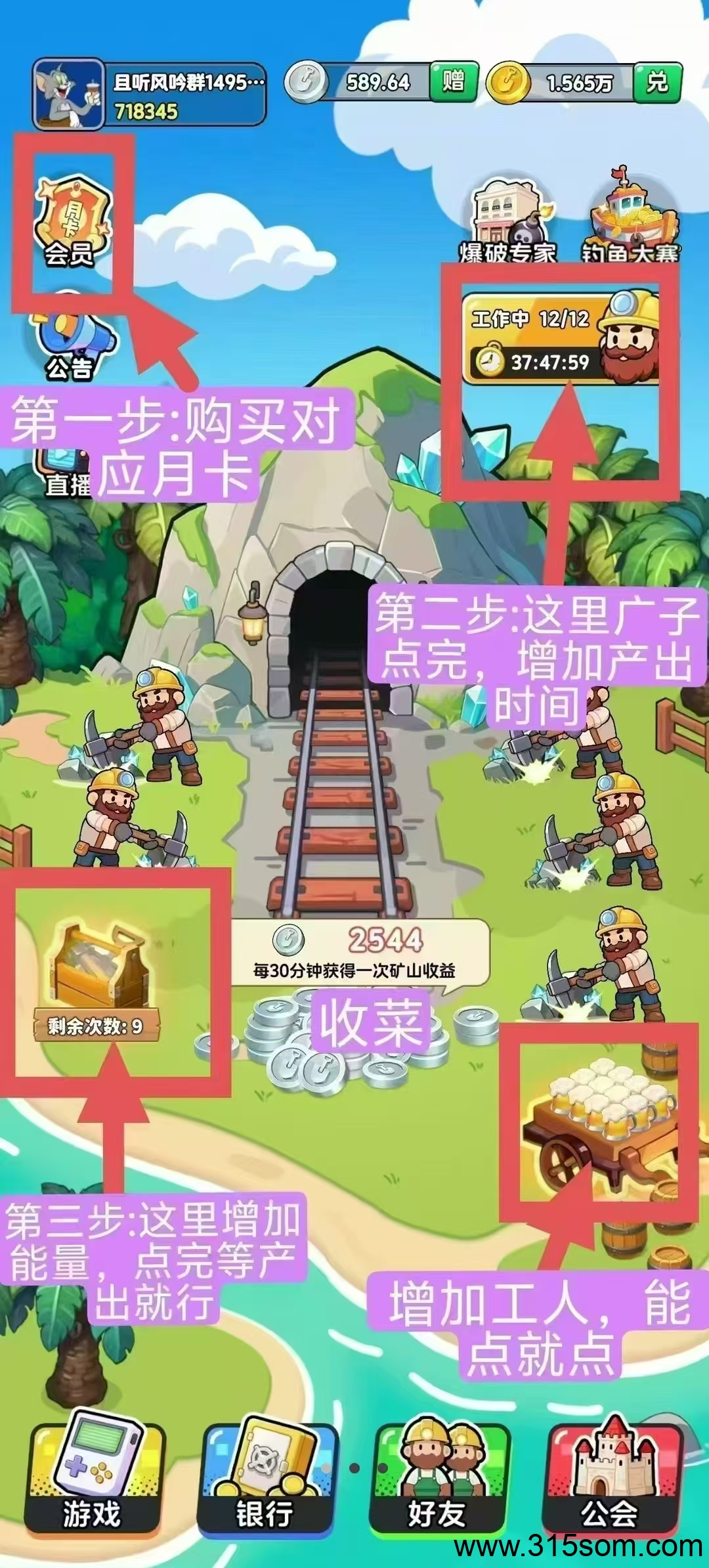 矿工崛起新项目可投，可零撸