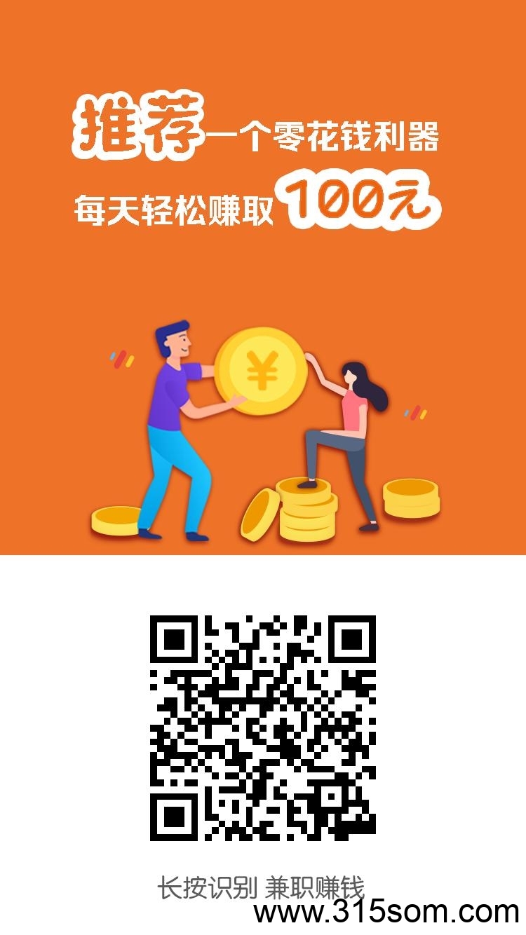 小白赚钱 点赞关注 简单秒做