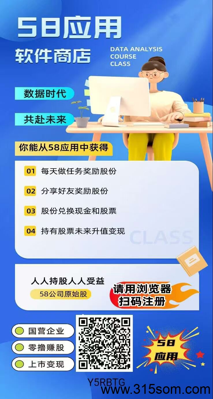 58应用，每天保底10元，1元起即可提现，自己玩月赚300元。