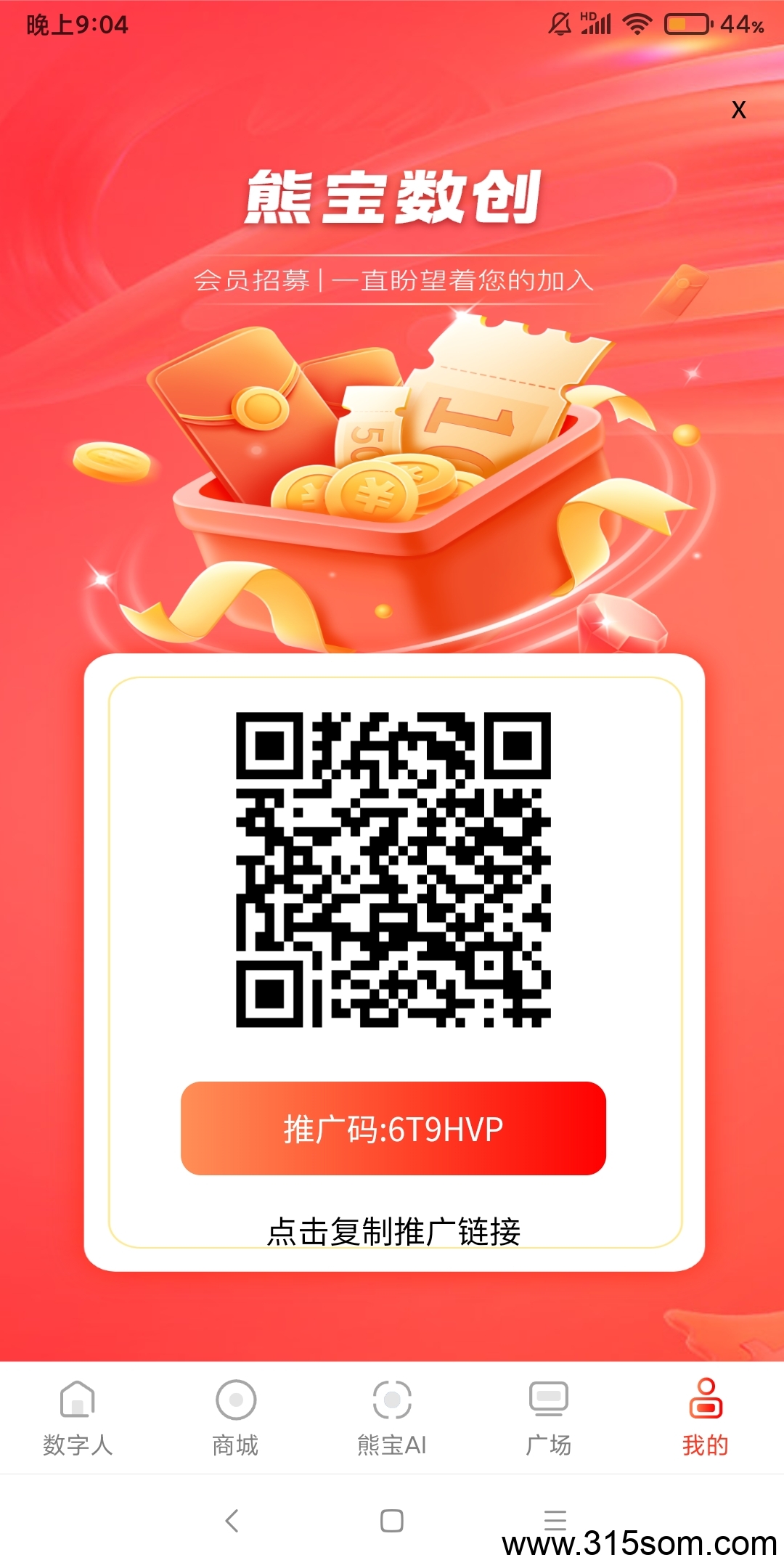 熊宝AI首码，零撸1.6积分以上，1积分1元，爬墙模式，1个广告