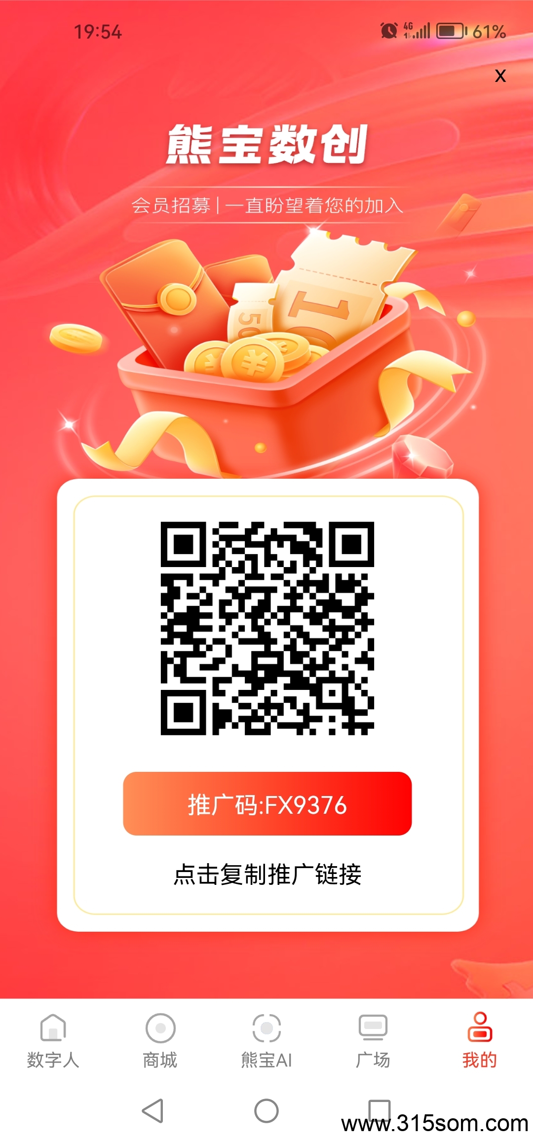 首码！爱爬楼的小熊！零撸爬墙自带交易市场