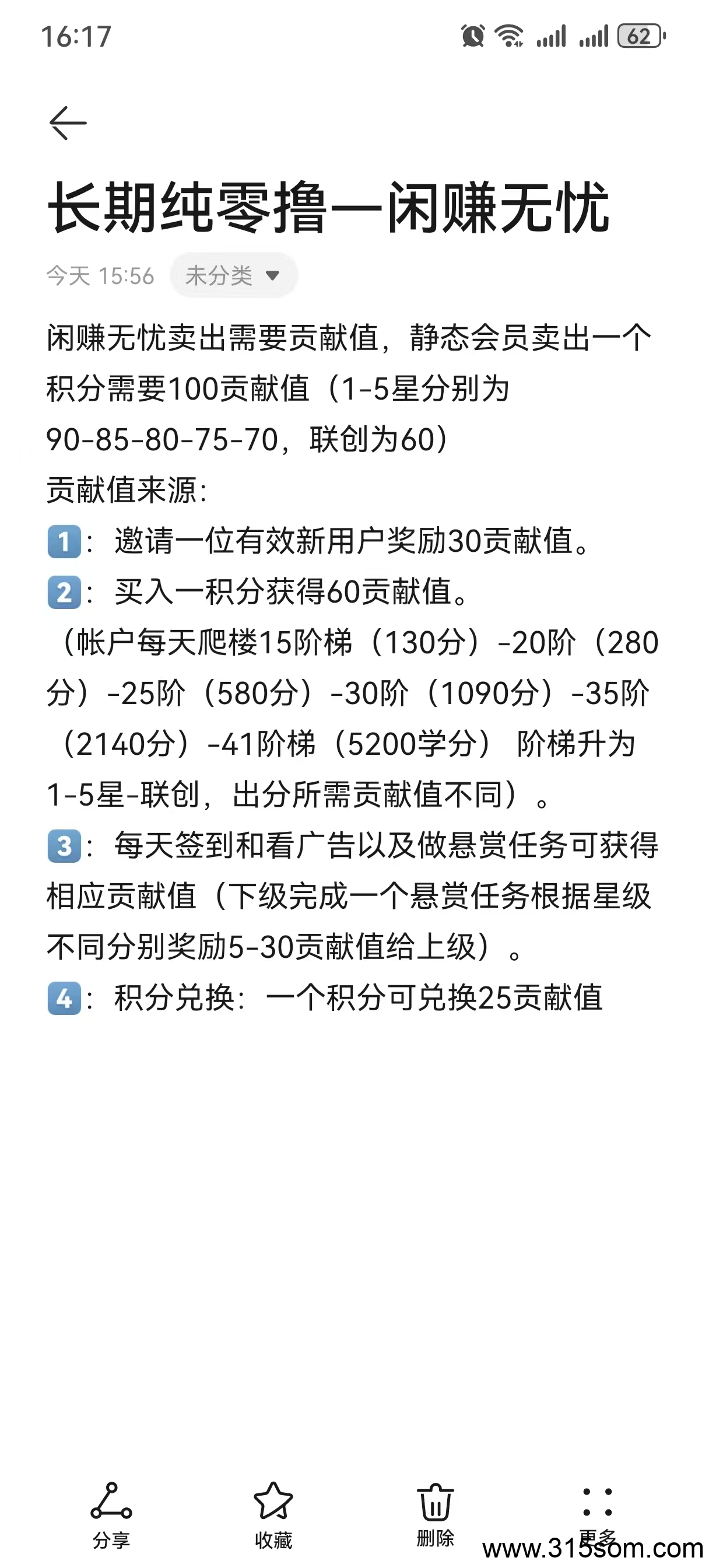 《闲赚无忧》零撸模式，保底收益高，模式新颖，抓紧上车