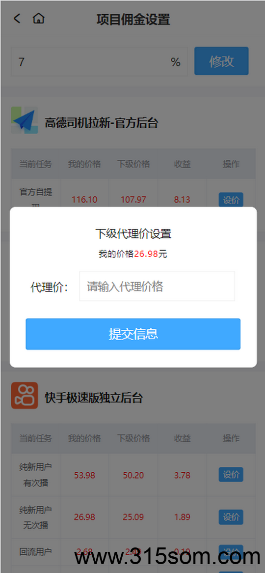 薇抖视联盟首码，薇抖视联盟怎么赚钱