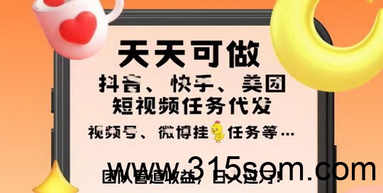 薇抖视联盟首码，薇抖视联盟怎么赚钱