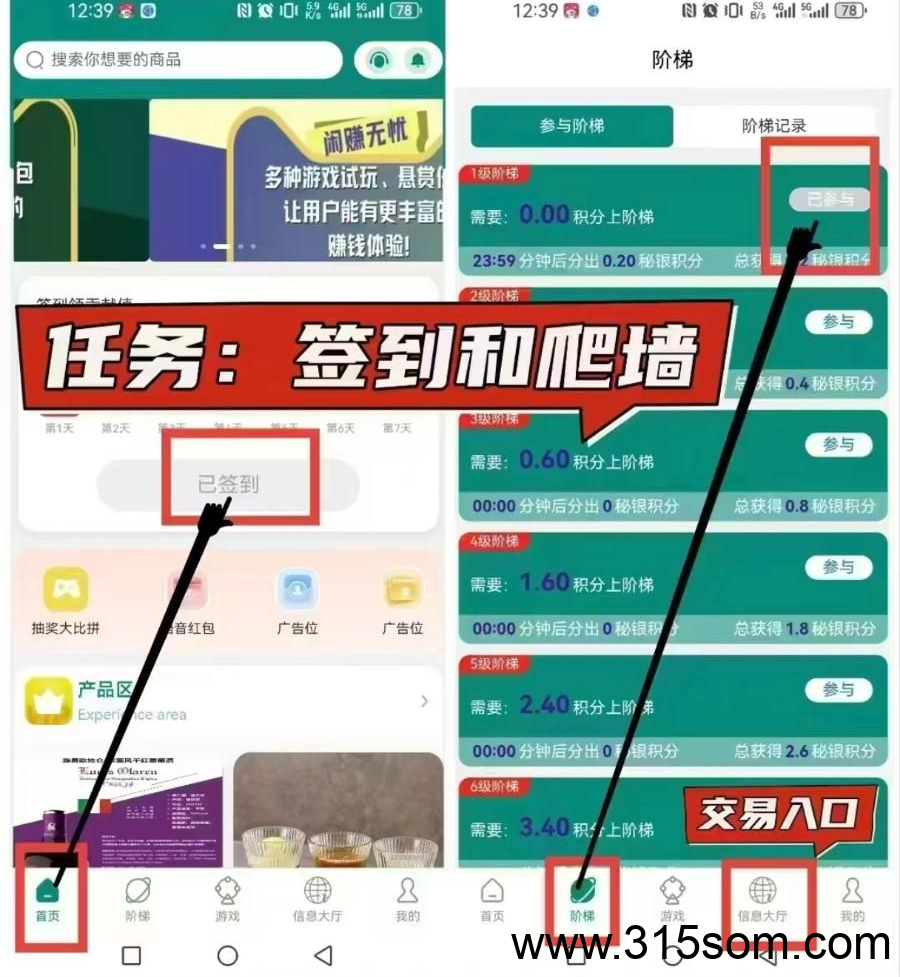 闲赚无忧，星途进阶模式，零撸，一个ip注册一个号，不用实名，目前1积分2.9