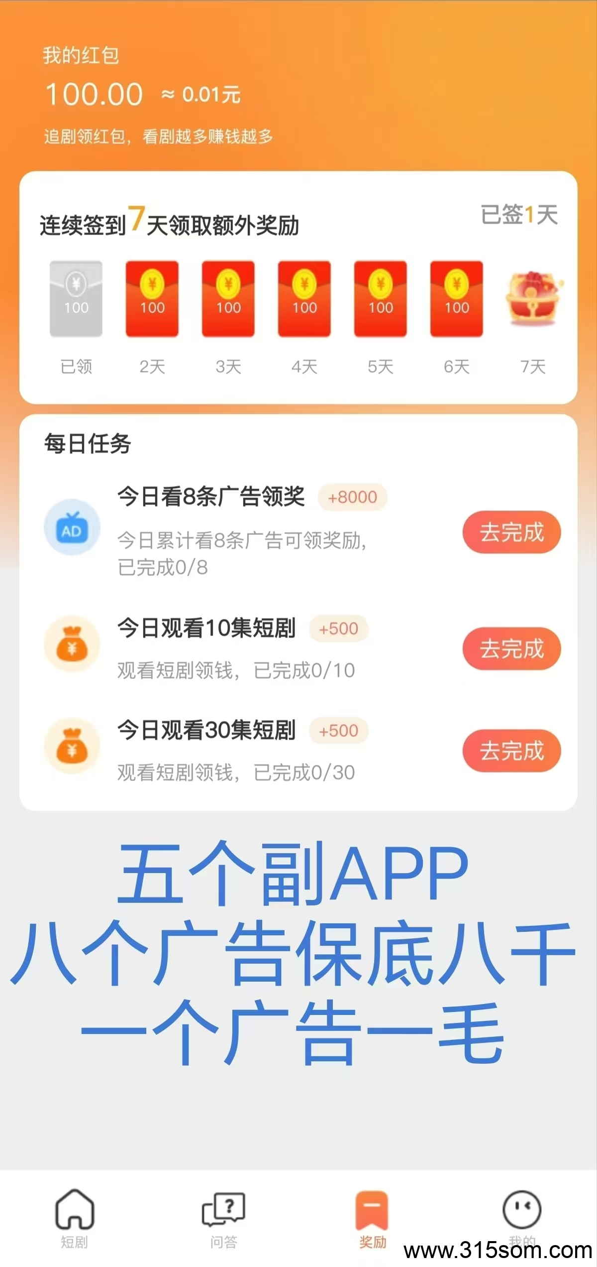 云创猫0撸，最新看广告，保底一毛一个