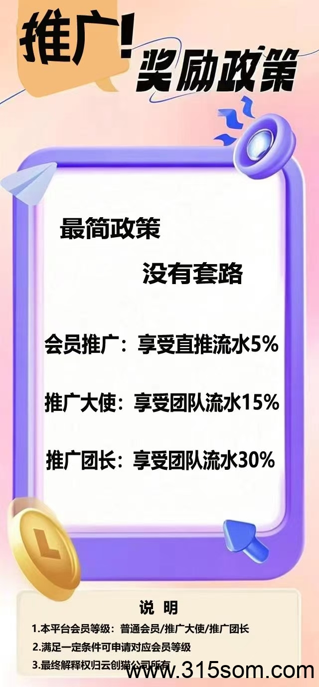 云创猫0撸，最新看广告，保底一毛一个
