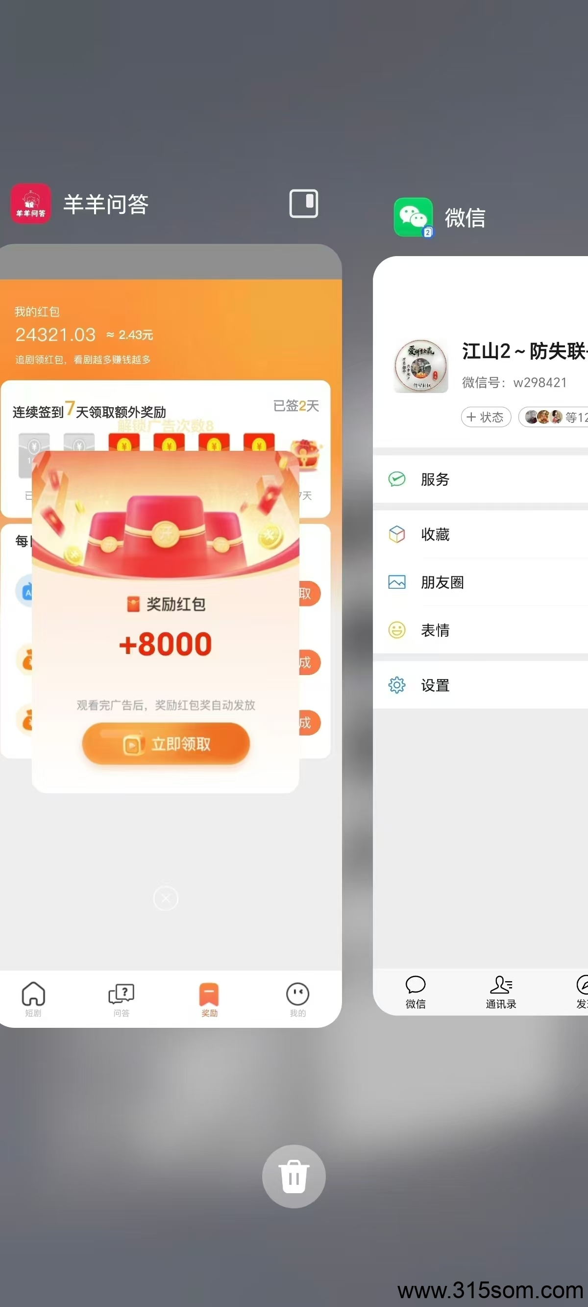 云创猫0撸，最新看广告，保底一毛一个